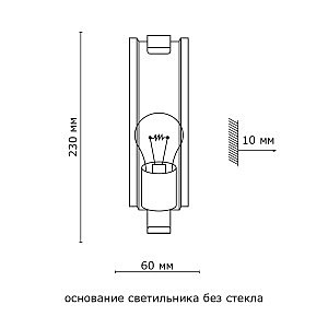 Настенно потолочный светильник Sonex 1234/A