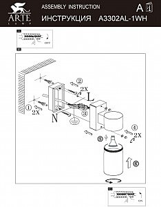 Уличный настенный светильник Arte Lamp Sonaglio A3302AL-1WH