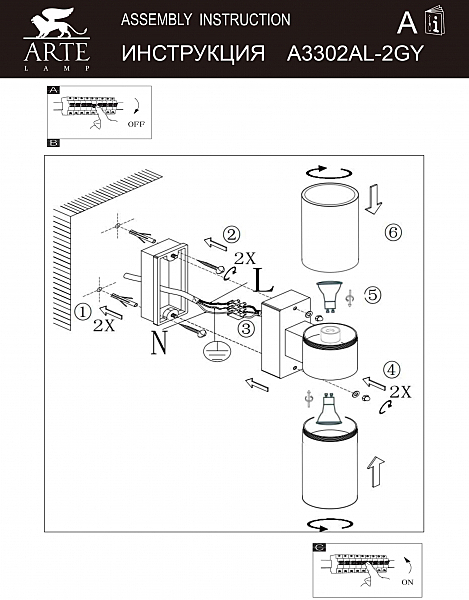 Уличный настенный светильник Arte Lamp Sonaglio A3302AL-2GY