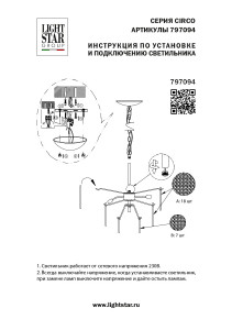 Подвесная люстра Lightstar Circo 797094