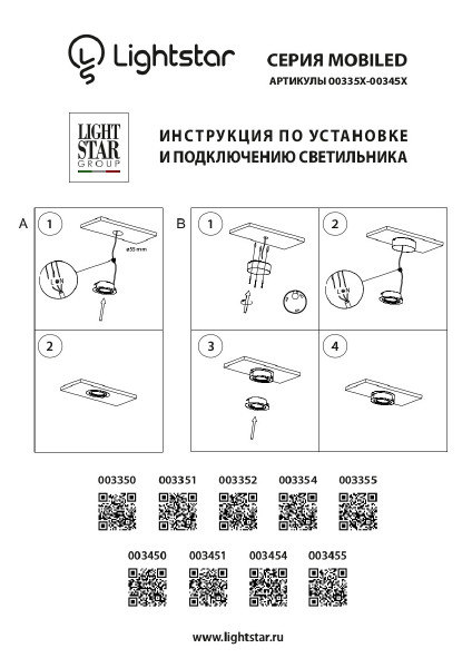 Мебельный светильник Lightstar Mobiled 003454