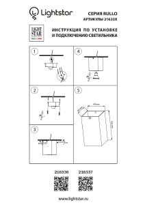 Накладной светильник Lightstar Rullo 216336