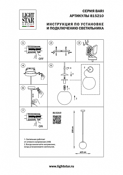 Светильник подвесной Lightstar Bari 815210