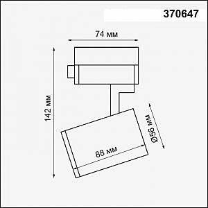 Трековый светильник Novotech Gusto 370647