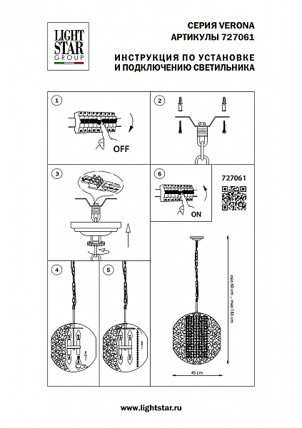 Светильник подвесной Lightstar Verona 727061