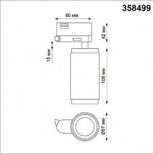 Трековый светильник Novotech Mais Led 358499