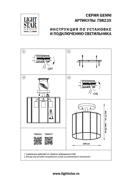 Потолочная люстра Lightstar Genni 798231