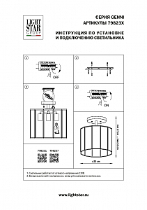 Потолочная люстра Lightstar Genni 798231