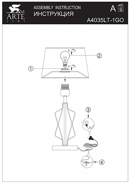 Настольная лампа Arte Lamp Fire A4035LT-1GO