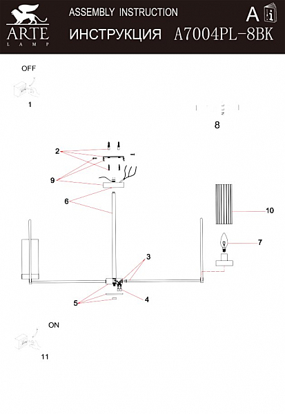 Потолочная люстра Arte Lamp Celaeno A7004PL-8BK