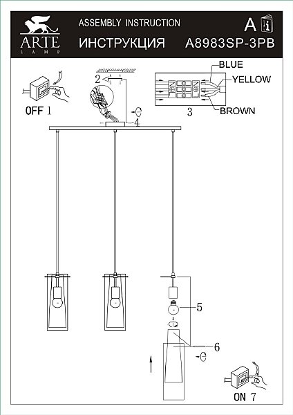 Светильник подвесной Arte Lamp Aries A8983SP-3PB