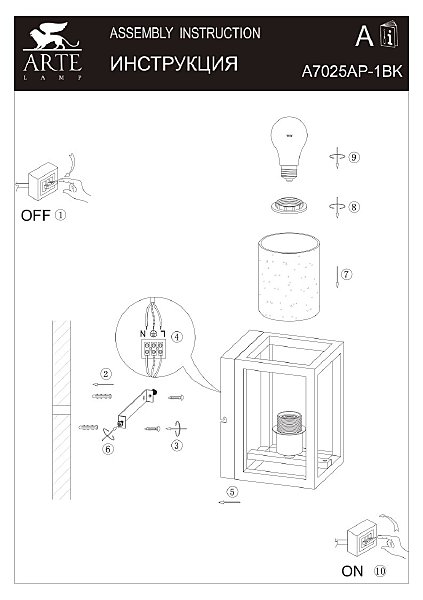 Настенное бра Arte Lamp Dublin A7025AP-1BK