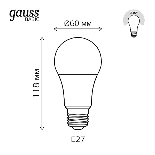 Светодиодная лампа Gauss Basic A60 1023224