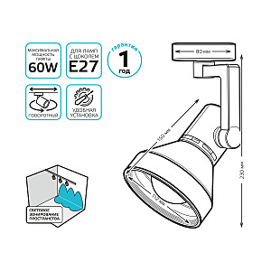 Трековый светильник Gauss Track TR013
