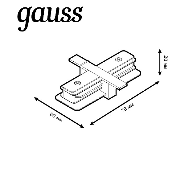Коннектор Gauss Track TR131
