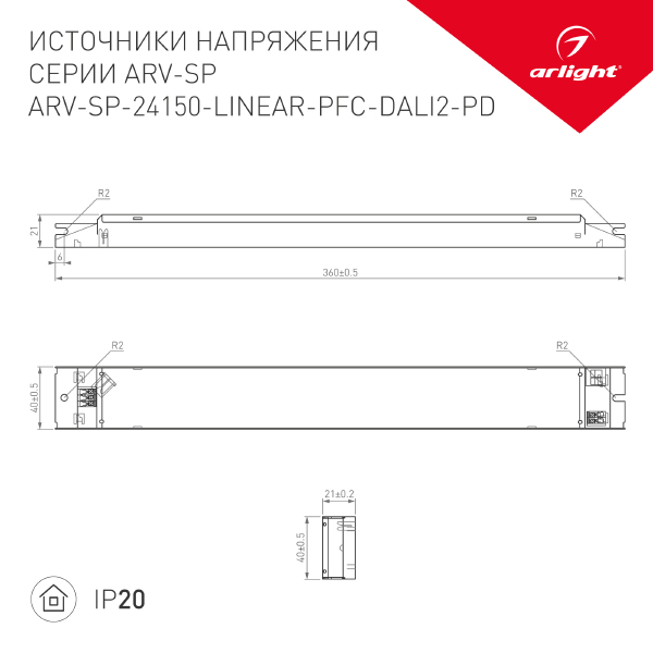 Драйвер для LED ленты Arlight ARV-SP 025597(1)