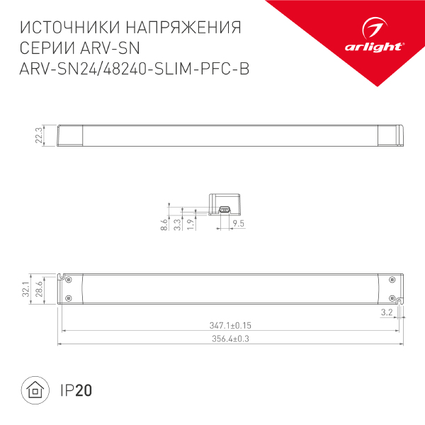 Драйвер для LED ленты Arlight ARV-SN 026679(1)