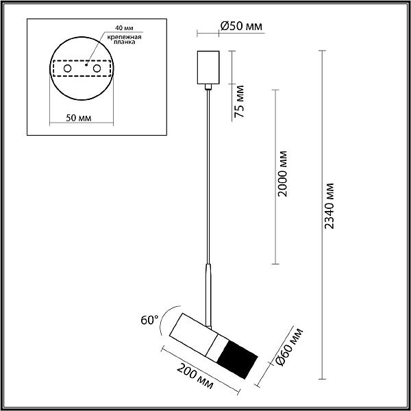 Светильник подвесной Odeon Light Bullet 4356/1