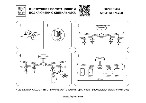 Потолочная люстра Lightstar Rullo LR728364374