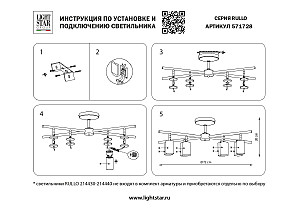 Потолочная люстра Lightstar Rullo LR728364374