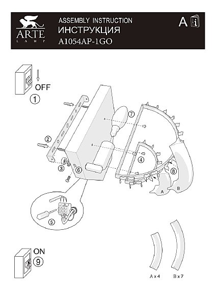 Настенное бра Arte Lamp Ella A1054AP-1GO