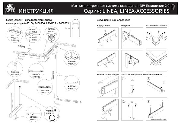 Коннектор угловой внутренний для встраиваемого шинопровода Arte Lamp Linea-Accessories A489906