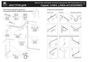 Коннектор угловой внутренний для встраиваемого шинопровода Arte Lamp Linea-Accessories A489906