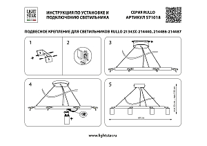 Подвесная люстра Lightstar Rullo LR0183643740