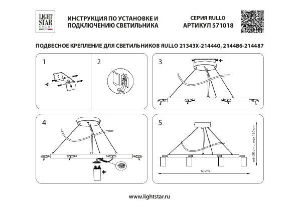 Подвесная люстра Lightstar Rullo LR01837486476