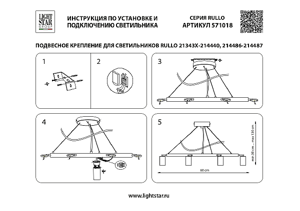 Подвесная люстра Lightstar Rullo LR01886436440