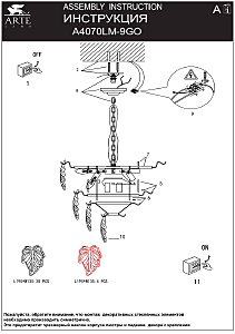 Подвесная люстра Arte Lamp Lilly A4070LM-9GO