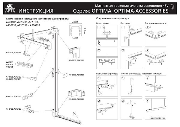 Трековый светильник Arte Lamp Optima A7268PL-1WH