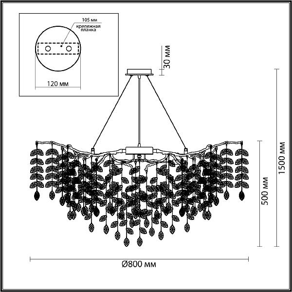 Подвесная люстра Odeon Light Delica 4970/12