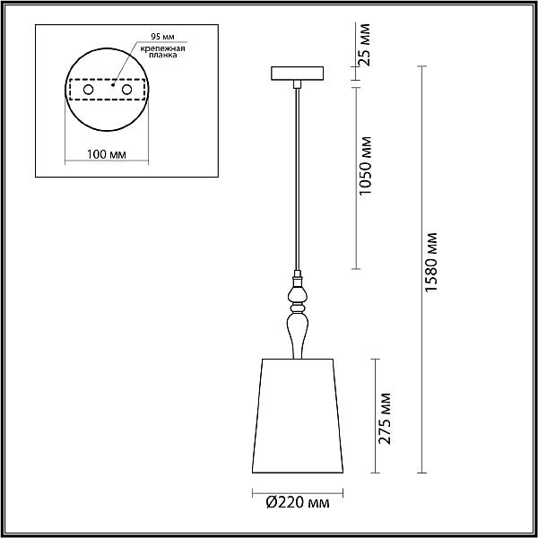 Светильник подвесной Odeon Light Homi 5040/1A