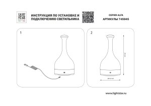 Декоративная лампа Lightstar Alfa 745945