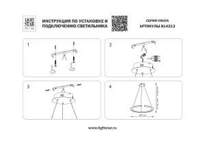 Подвесная люстра Lightstar Virata 814213