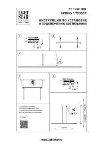 Светильник подвесной Lightstar Lodi 723527