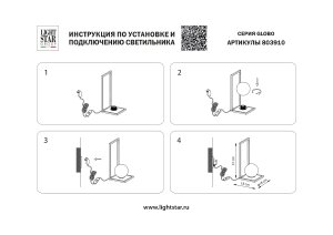 Настольная лампа Lightstar Globo 803910
