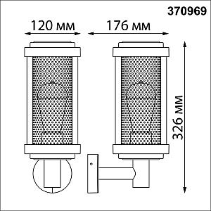 Уличный настенный светильник Novotech Matrix 370969
