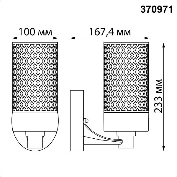 Уличный настенный светильник Novotech Matrix 370971