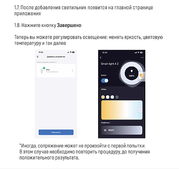 Светильник подвесной LIGHTERA Lavish LE162L-6W WIFI