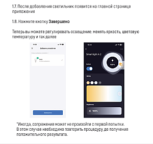Светильник подвесной LIGHTERA Lavish LE162L-6W WIFI