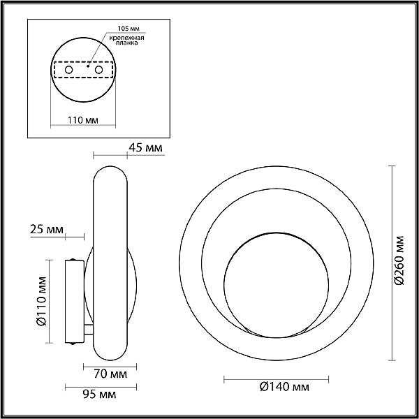 Настенный светильник Odeon Light EXCLUSIVE Saturn 5443/1W