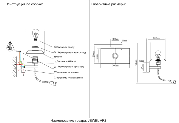 Настенное бра Crystal Lux Jewel JEWEL AP2 GR
