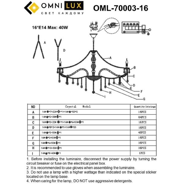 Подвесная хрустальная люстра Aglientu Omnilux OML-70003-16