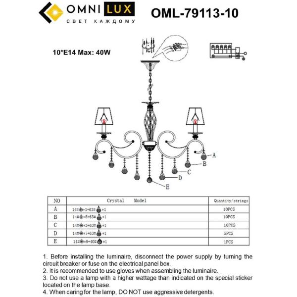 Подвесная люстра Omnilux Belluno OML-79113-10