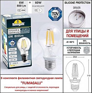 Уличный настенный светильник Fumagalli Amelia DR2.570.000.LYF1R