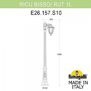 Столб фонарный уличный Fumagalli Rut E26.157.S10.AXF1R