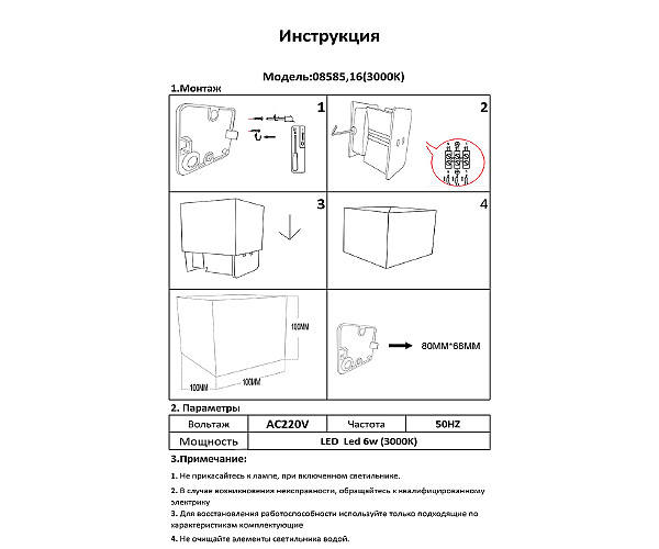 Настенное бра KINK Light Куб 08585,16(3000K)