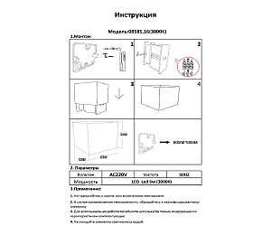 Настенное бра KINK Light Куб 08585,16(3000K)